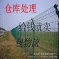公路护栏网/带边框护栏/金属围栏网/高速路隔离栅/场地围栏网
