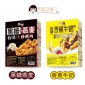 莫小希臺(tái)灣風(fēng)味沙琪瑪500g盒裝*10盒/件 黑糖+燕麥 香蕉牛奶