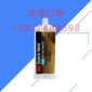 3M DP810强力AB快干环氧胶水 粘金属玻璃铝铁陶瓷胶塑料木头胶水 48.5ml